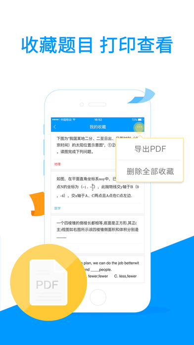 小猿搜题6.0.0老版本