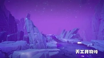 天工开物传公测