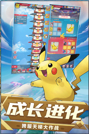 口袋训练师变态版