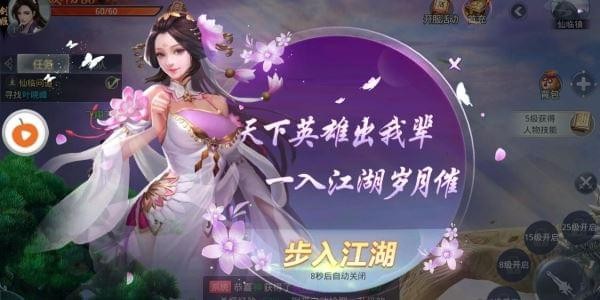 逍遥江湖录完整版