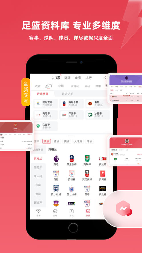 雷速体育旧版本