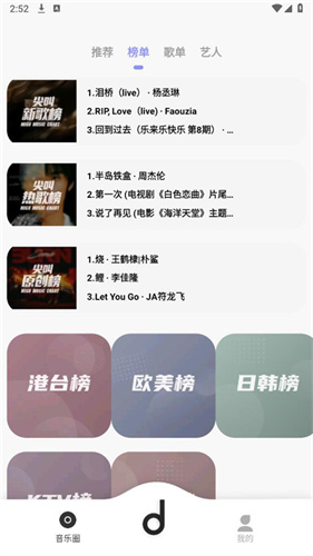 魔音音乐(魔音MORIN)