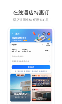 高德地图carmode认证版