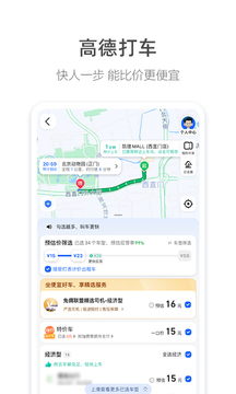 高德地图carmode认证版