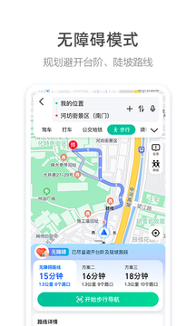 高德地图carmode认证版