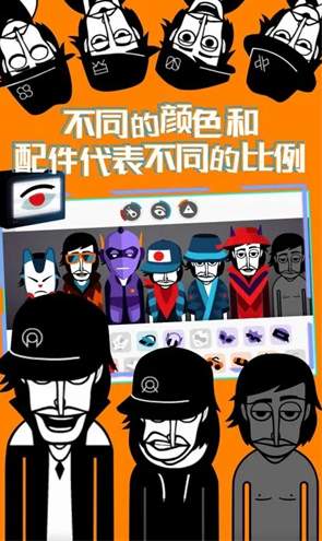 Incredibox节奏盒子