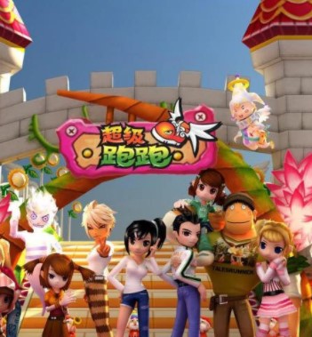 超级跑跑国服