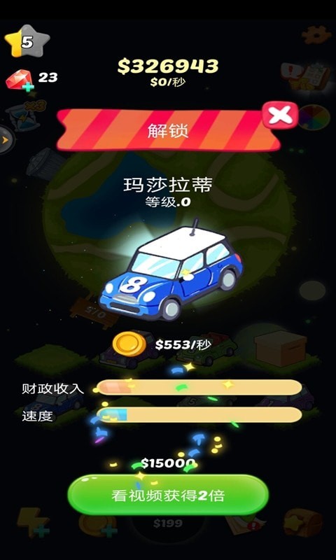 全民赛车驾驶模拟