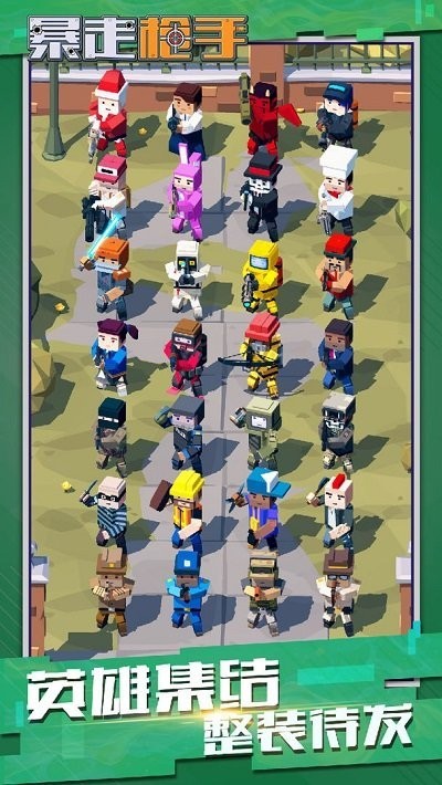 暴走枪手(不减反增)