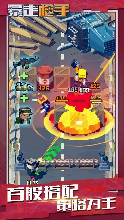 暴走枪手(不减反增)