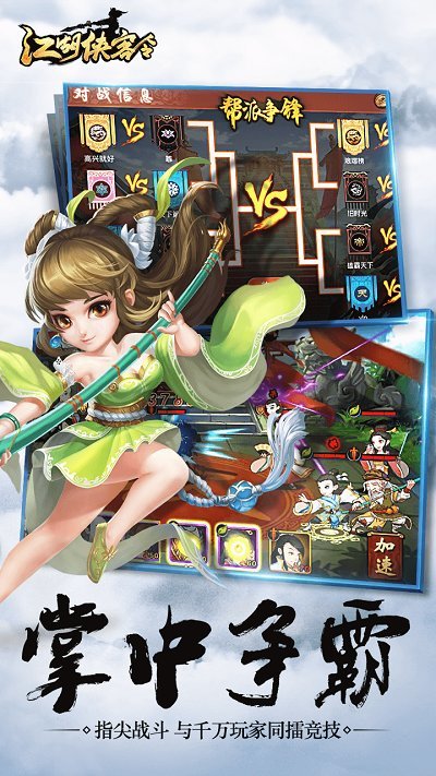 江湖侠客令果盘版