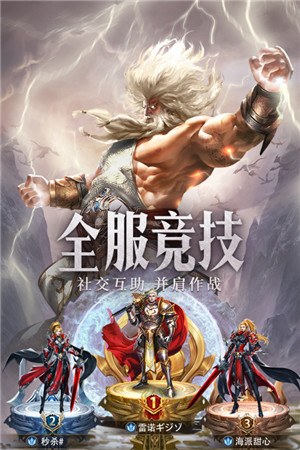 守护神域充值折扣平台版