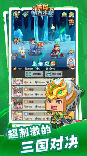 进攻敌方水晶无广告1.0.4