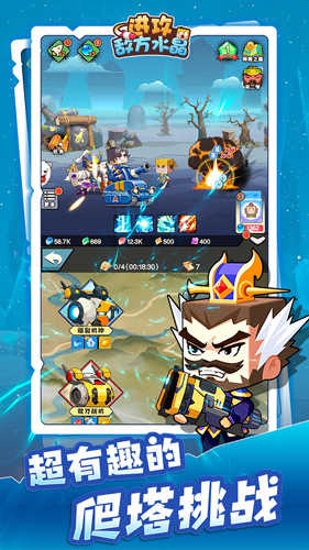 进攻敌方水晶无广告1.0.4