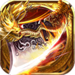 热血屠龙九游版