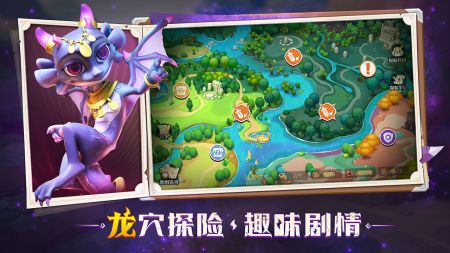 战龙出击公测版