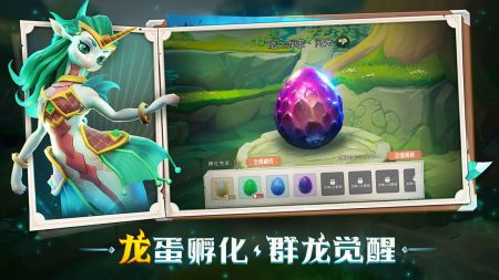 战龙出击公测版