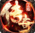 仿盛大传奇终结版1.0