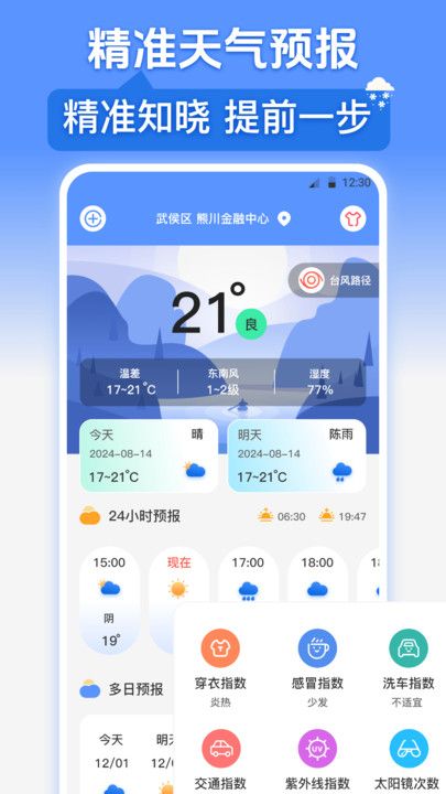 台风路径实况查询