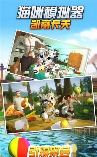 猫咪模拟器满级版3.4