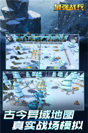 最强战兵变态版