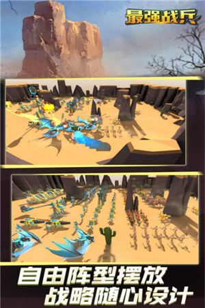 最强战兵变态版