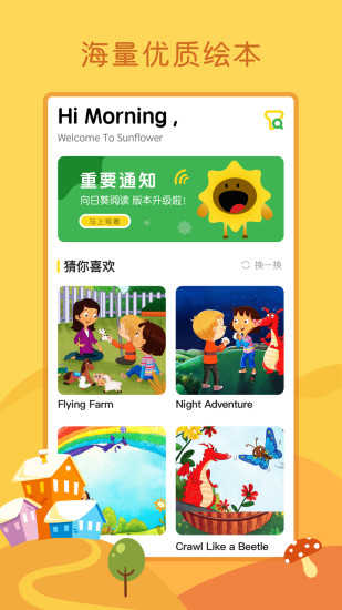 向日葵小说漫画