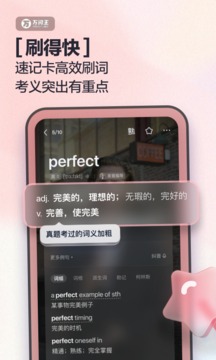 万词王
