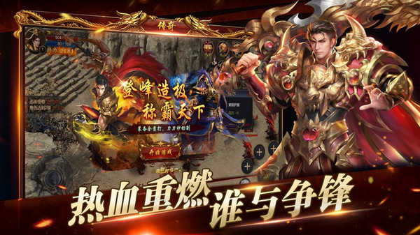 冰雪神途高爆版