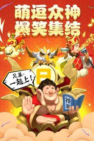 暴走神话变态版