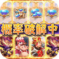 暴走神话变态版