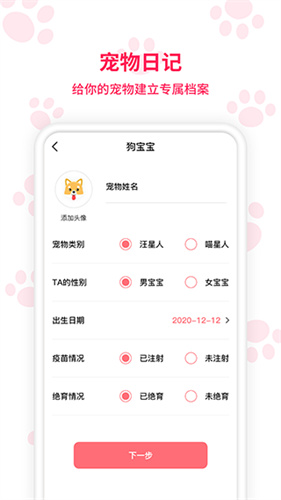 动物翻译器中文版