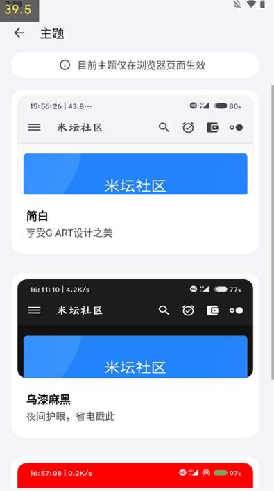 米坛社区免费版