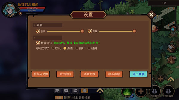 地下城与领主1.0.1