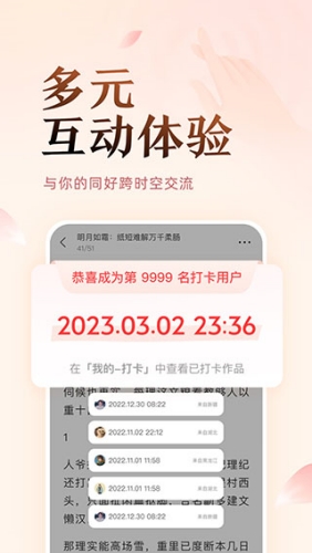 盐言故事听书