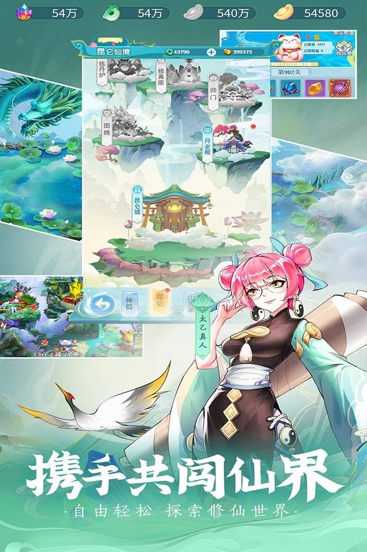 除妖大冒险146.0