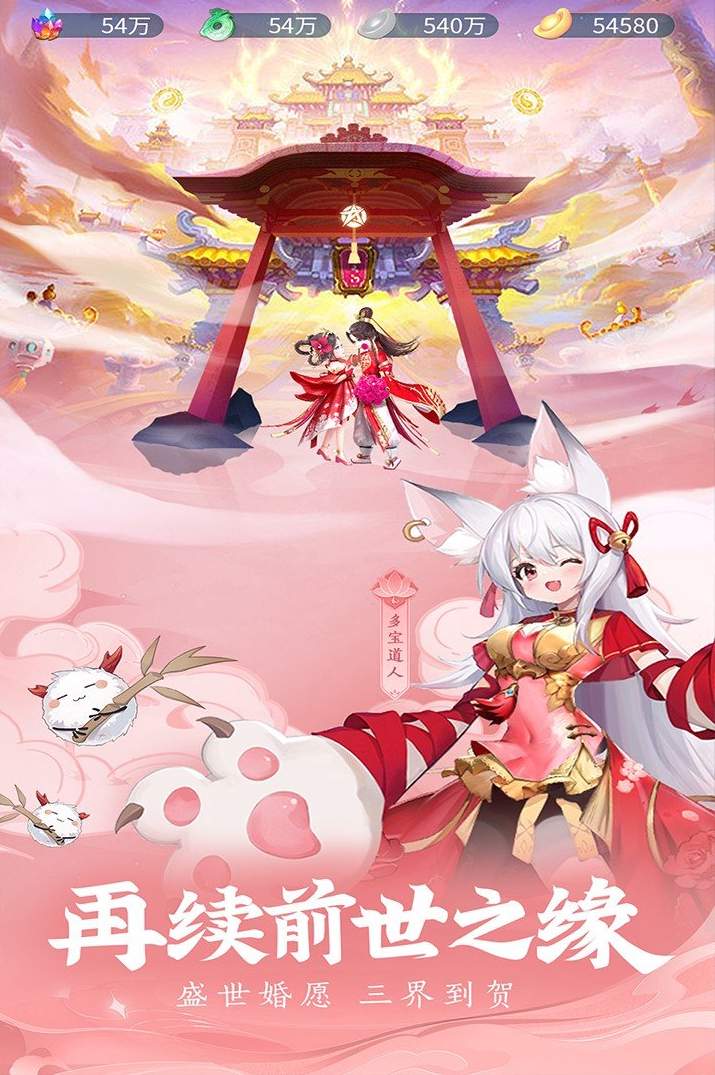 除妖大冒险146.0