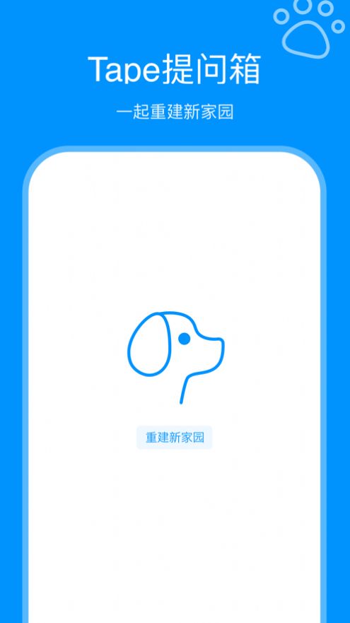 Tapet壁纸生成器