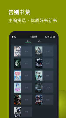 免费全本阅读器