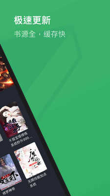 免费全本阅读器