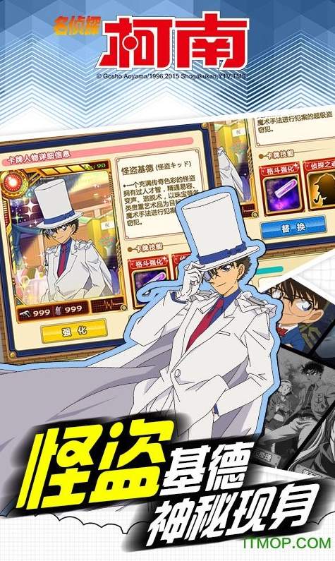 名侦探柯南狼人杀