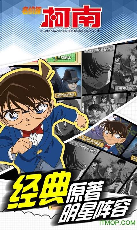 名侦探柯南狼人杀