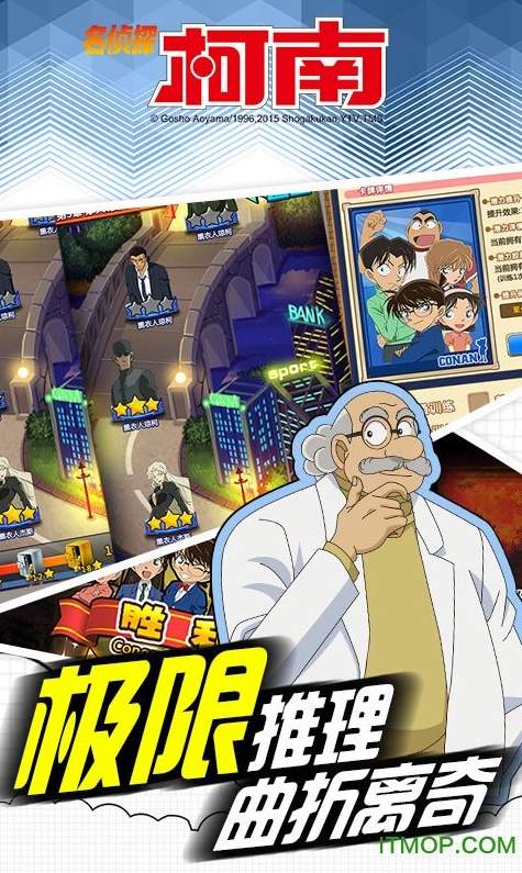 名侦探柯南狼人杀