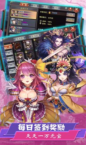 醉游三国免费版