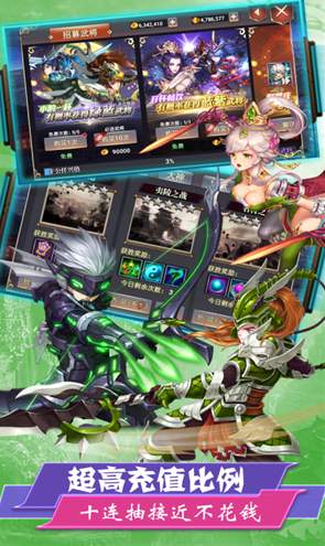 醉游三国免费版