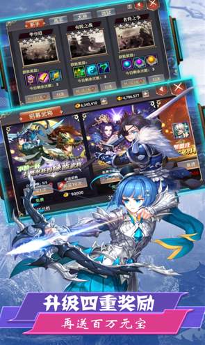 醉游三国免费版