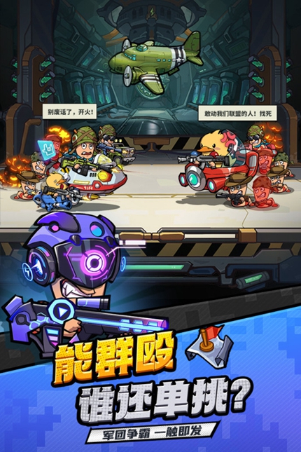 虫虫大作战2充值折扣