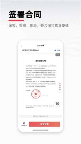 e签宝工商登记平台