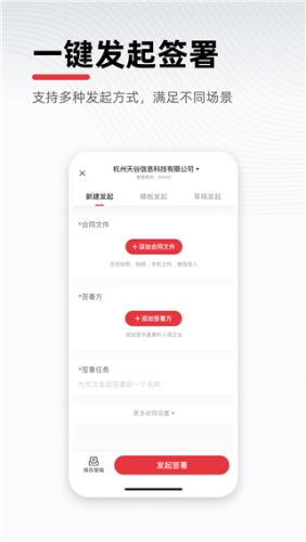 e签宝工商登记平台
