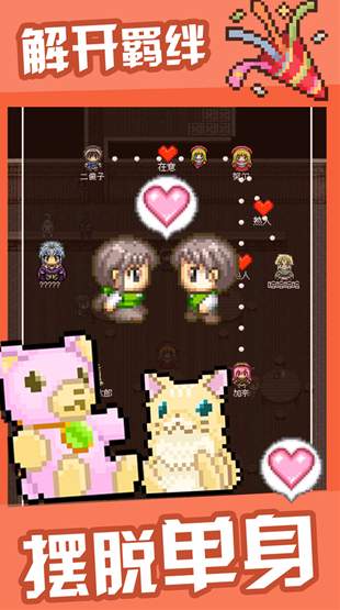 勇者27岁单身免费版